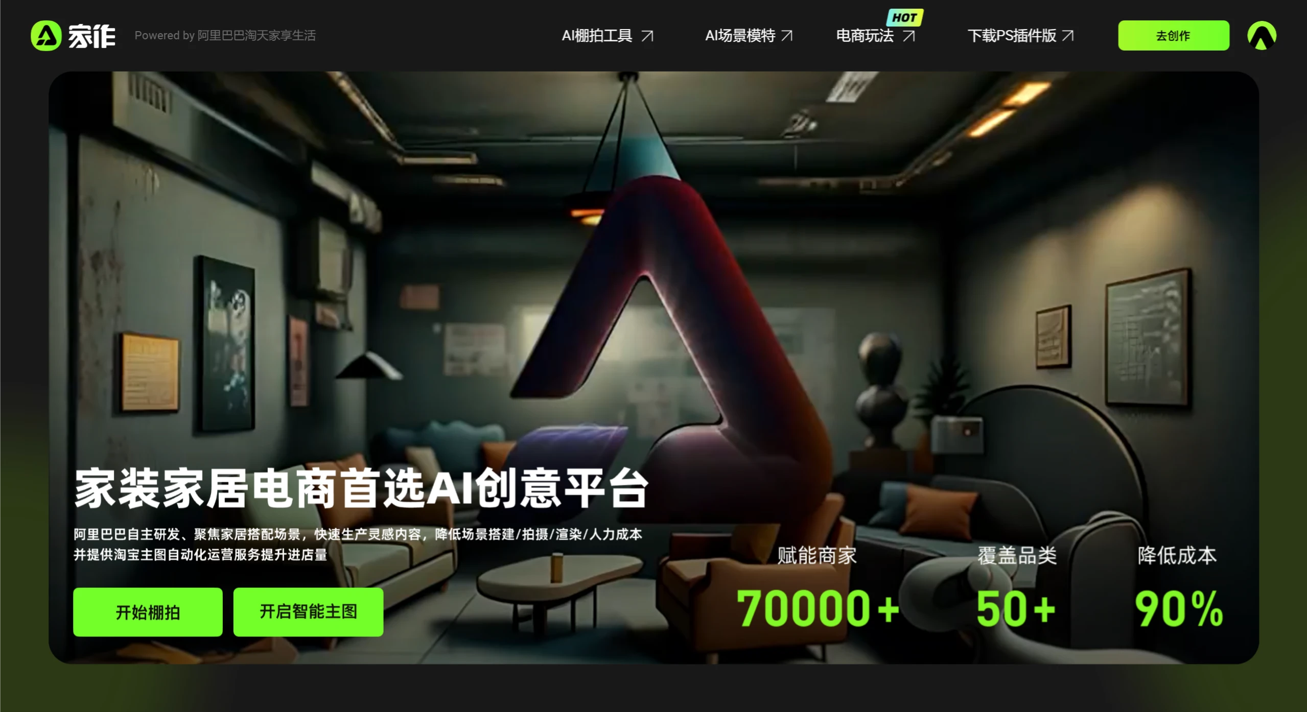 天猫家作(图1) 家作