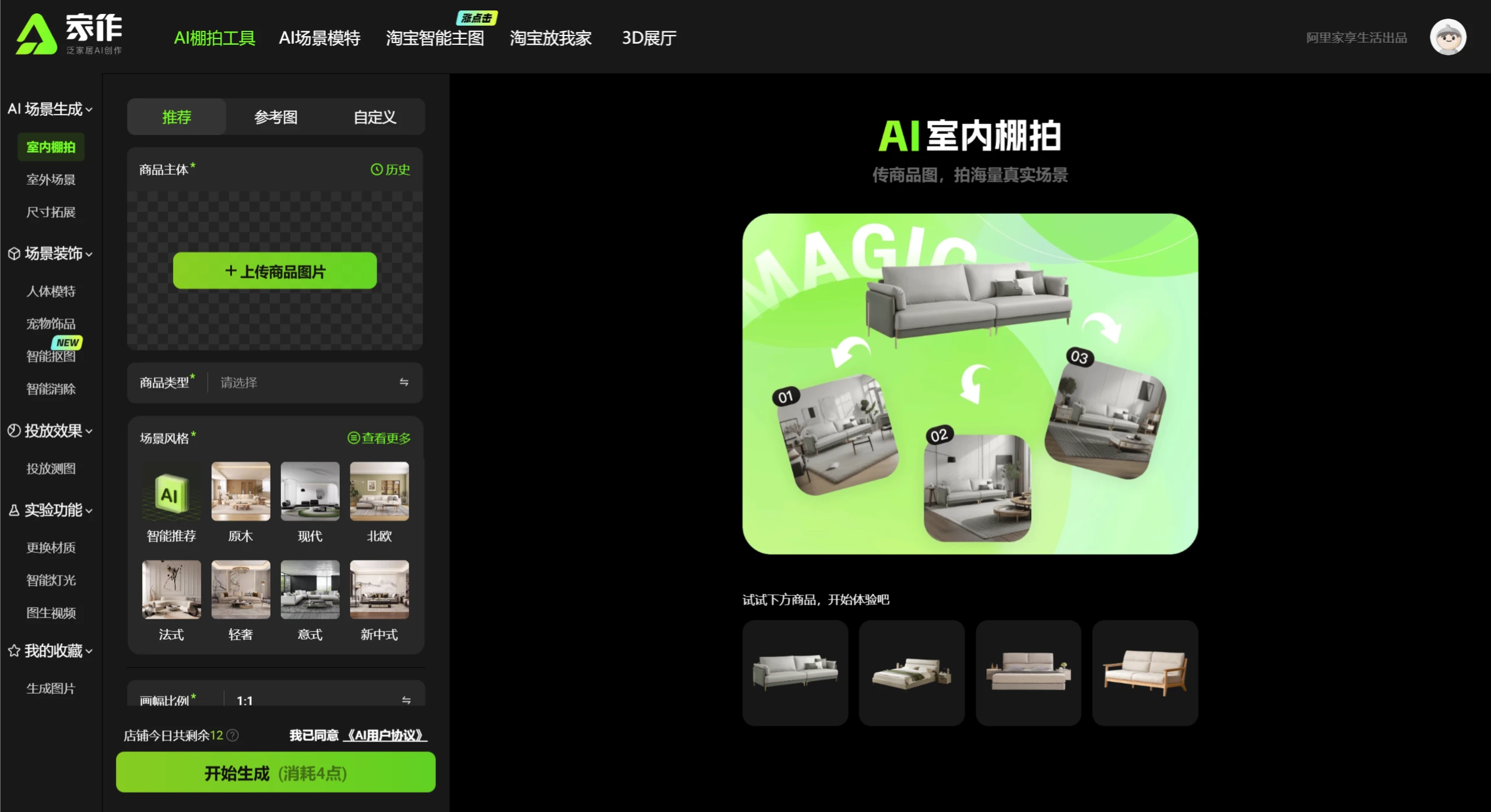 “家作”如何使用 家作