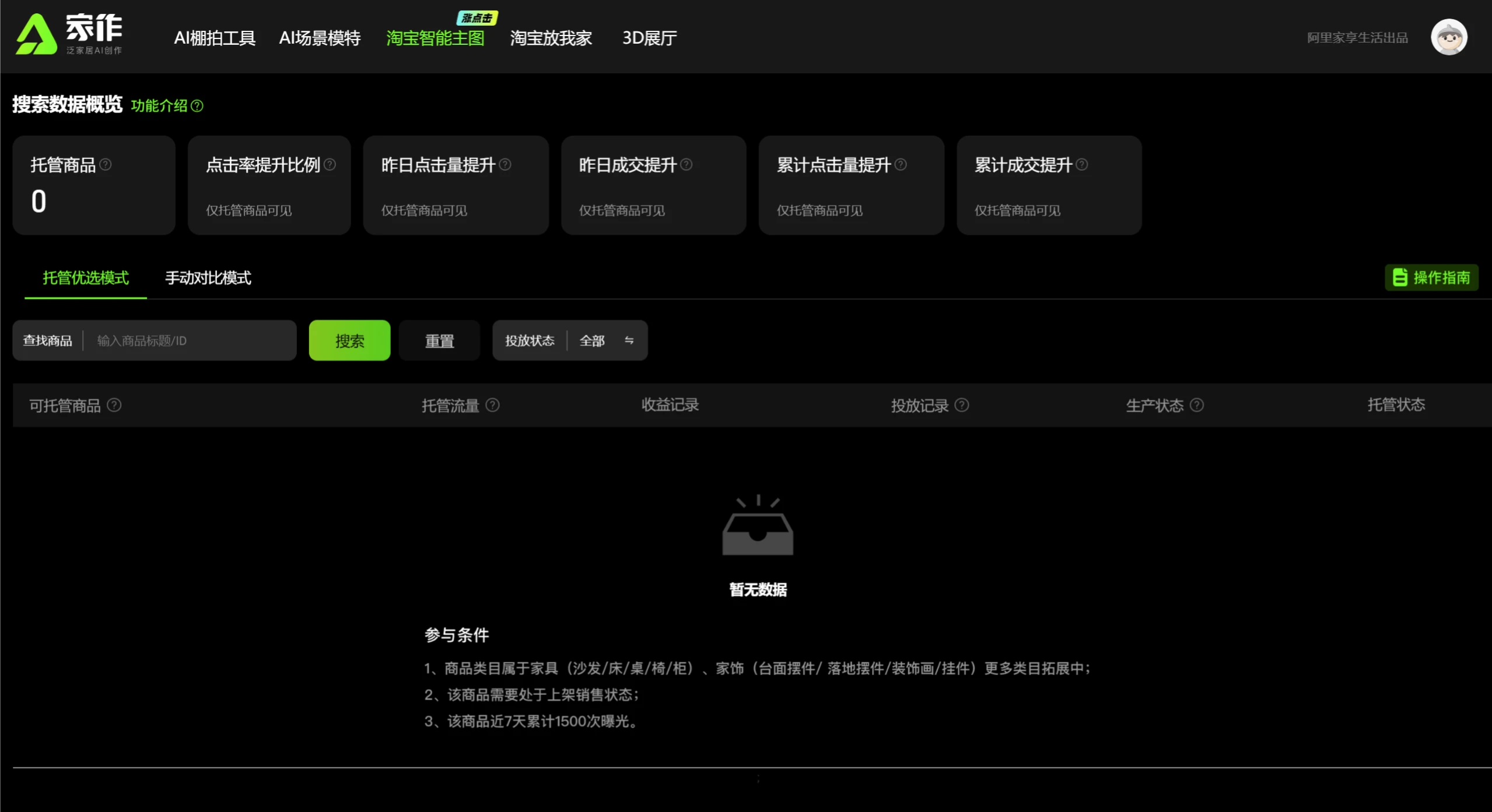 “家作”应用场景 家作