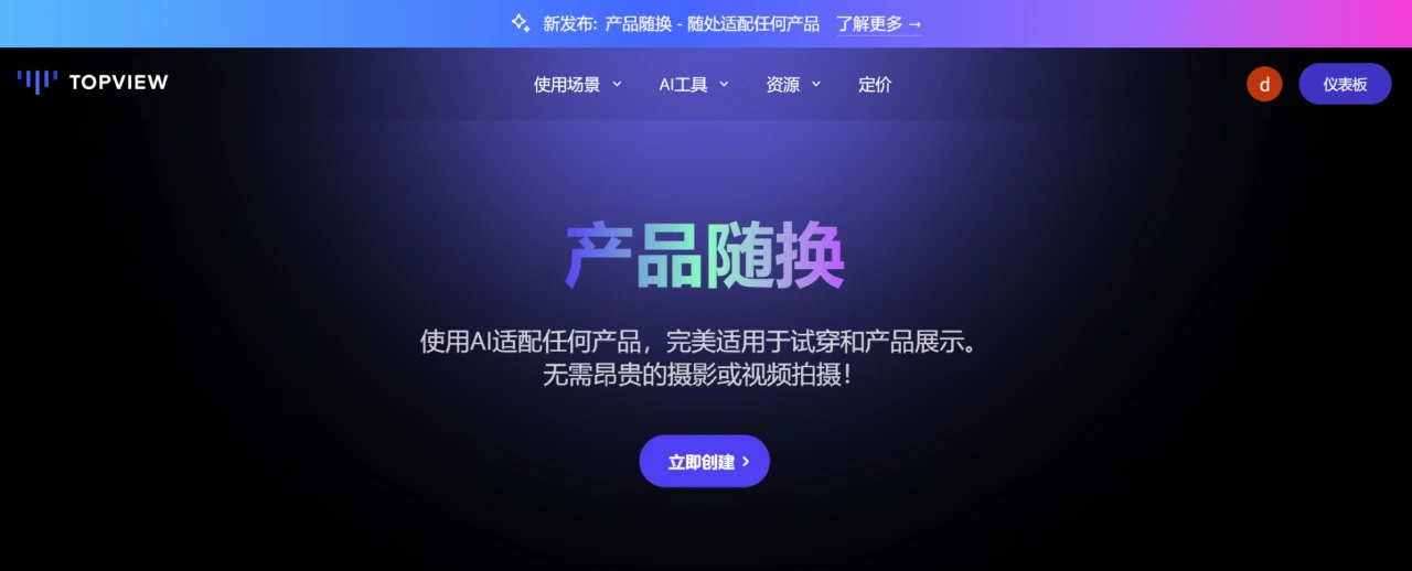 Product AnyShoot:产品随换,用AI适配任何产品,特别适合可穿戴产品。 ProductAnyShoot