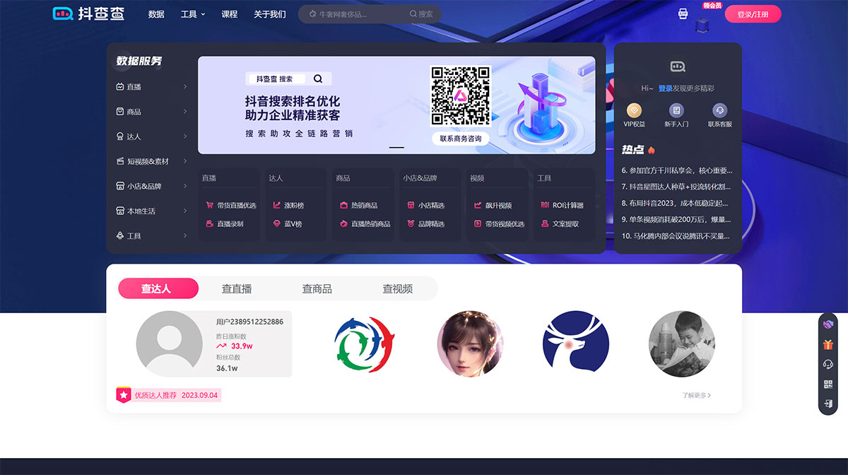 抖查查(图1) 抖查查