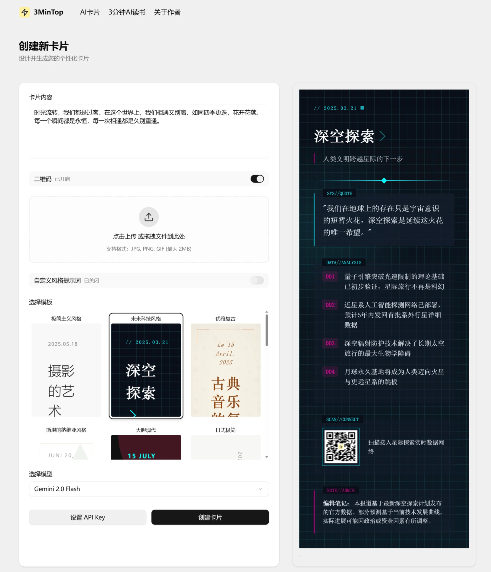 AI 卡片 | 3MinCard(图3) AI卡片|3MinCard