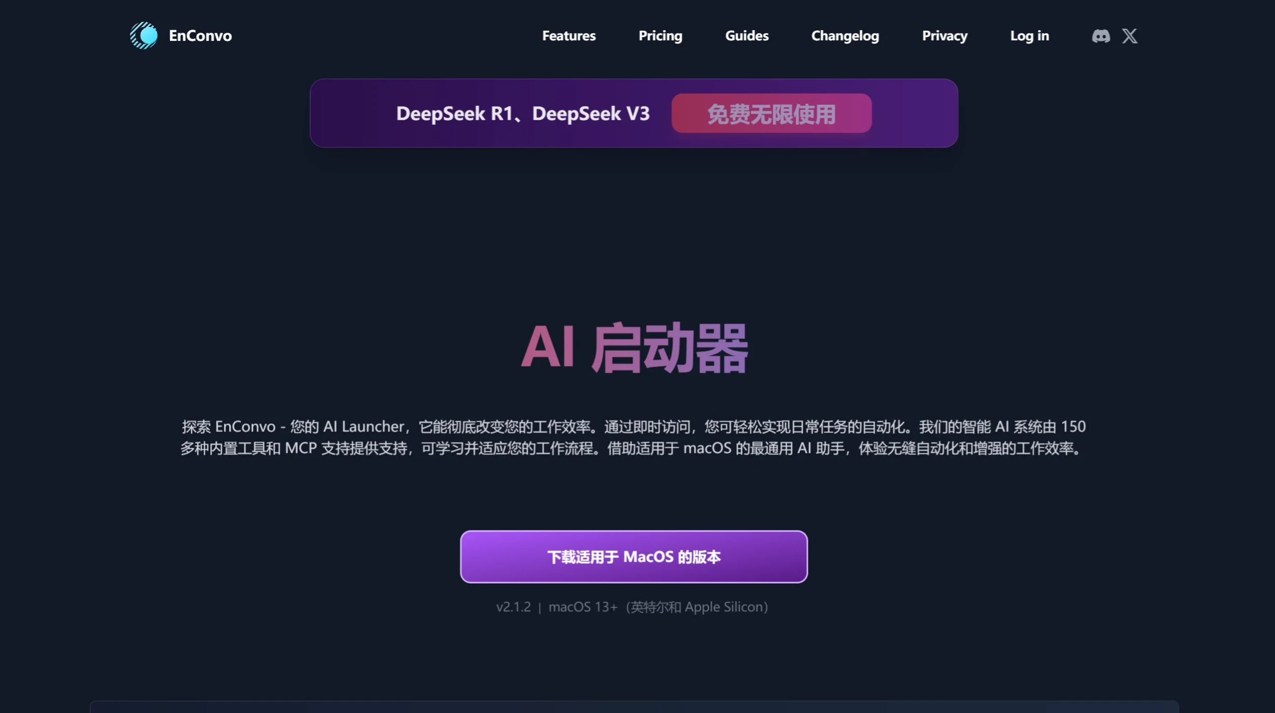 Enconvo:一款为macOS 设计的智能AI启动器_映技派 Enconvo
