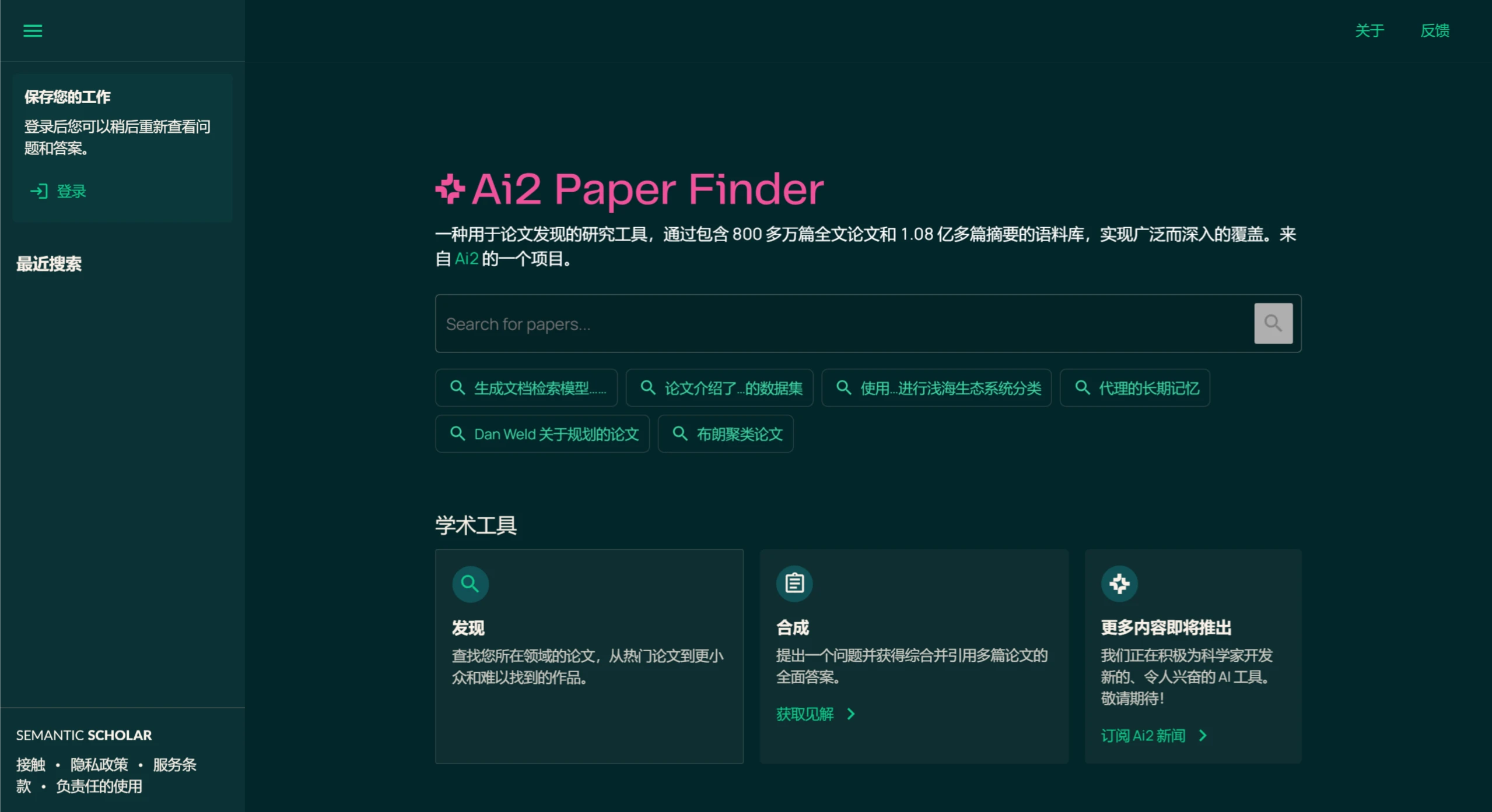 Ai2 Paper Finder是什么？.webp