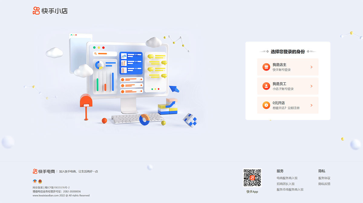 快手电商(图1) 快手电商