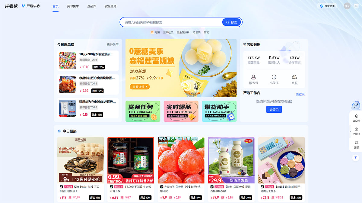 抖老板(图1) 抖老板