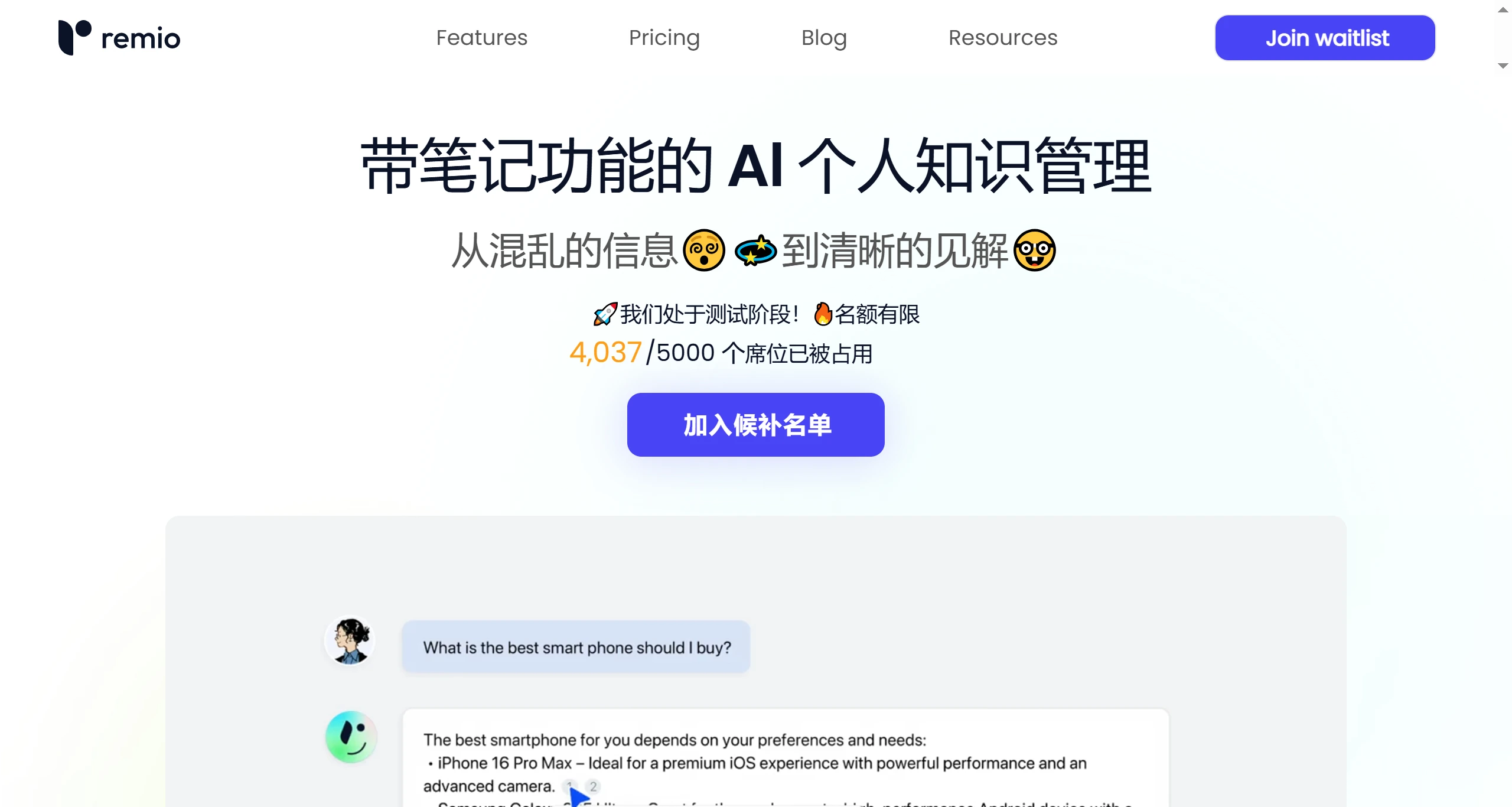 Remio.ai(图1) Remio.ai