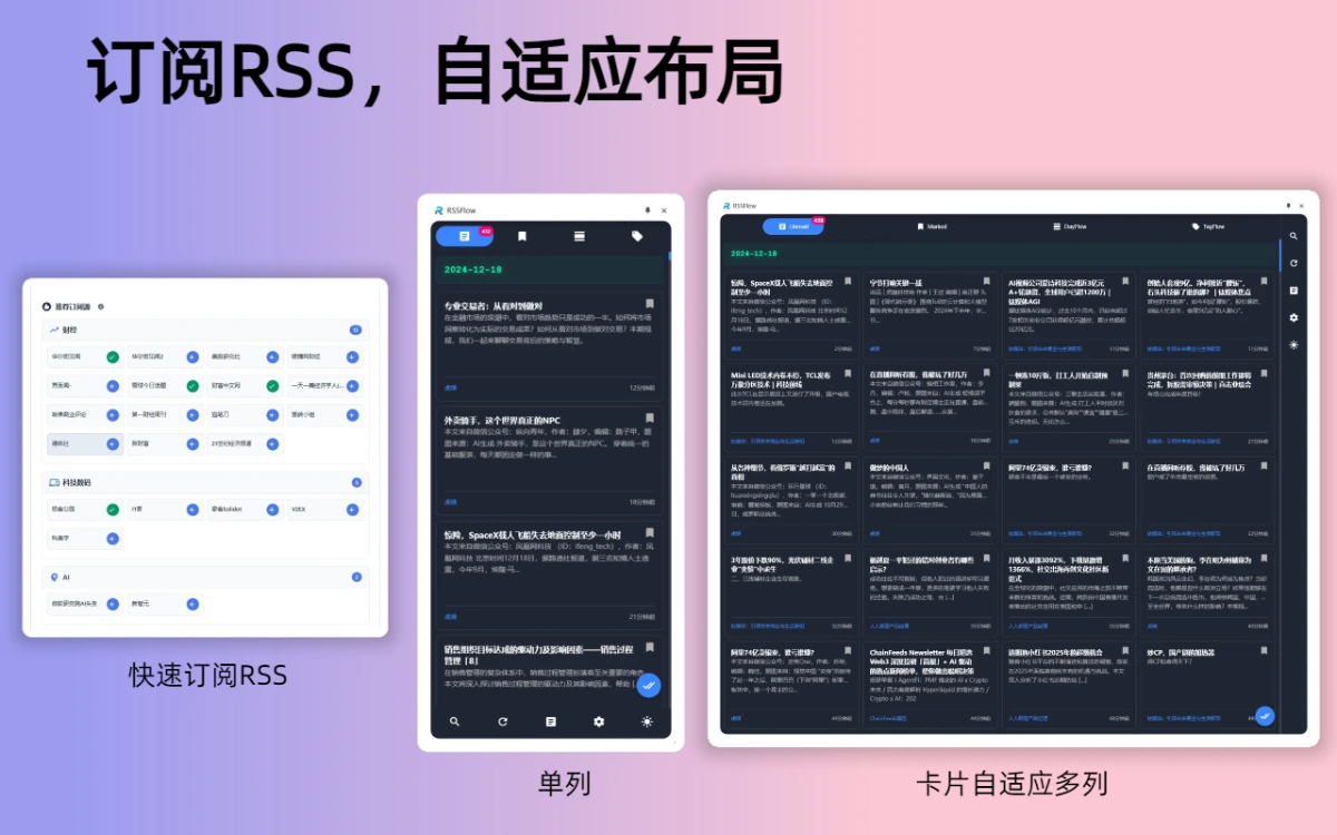 RSSFlow Reader：一个拥有AI摘要和智能内容流的现代RSS阅读器.webp