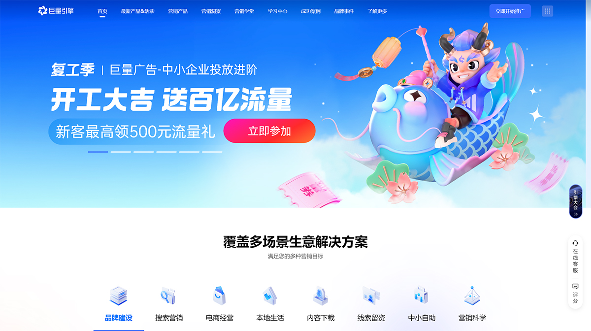 巨量引擎(图1) 巨量引擎