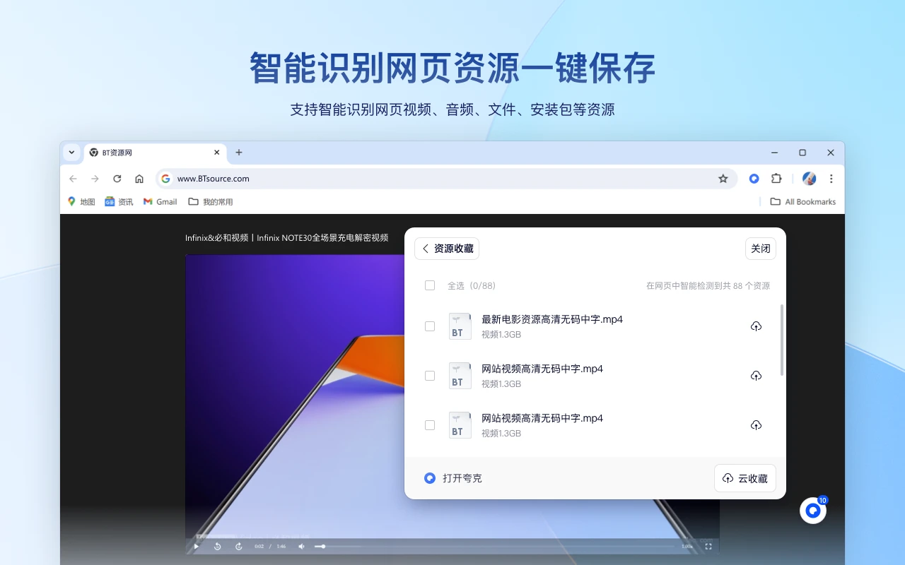 夸克浏览器AI助手使用方法 夸克浏览器AI助手