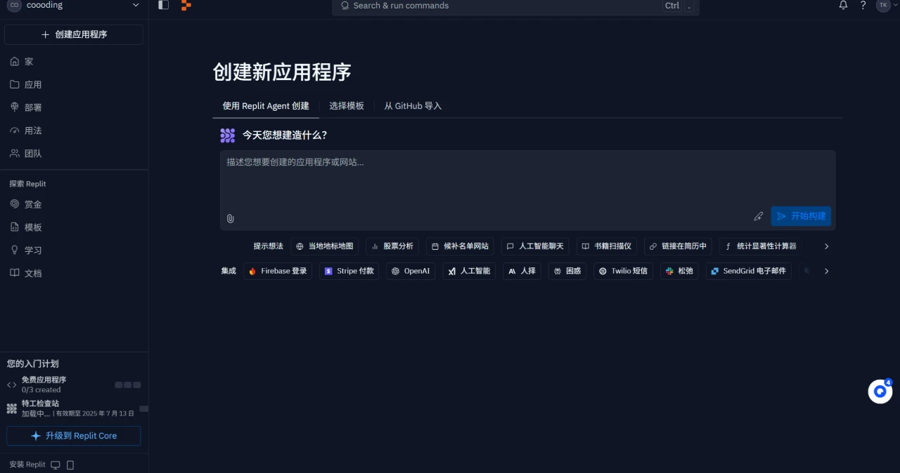 Replit Ghostwriter(图1) ReplitGhostwriter