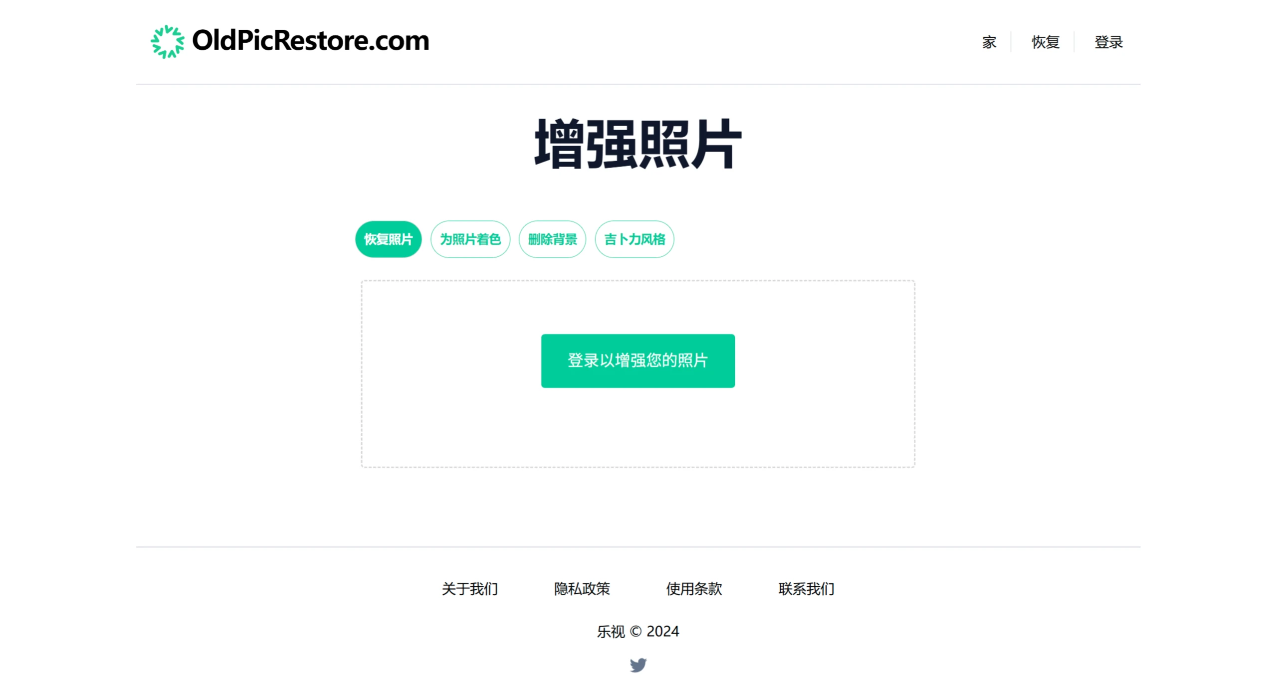 OldPicRestore：免费的老照片修复工具.webp