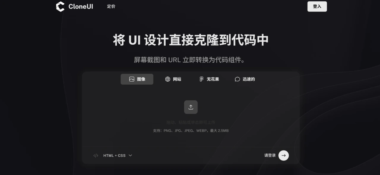 CloneUI(图1) CloneUI