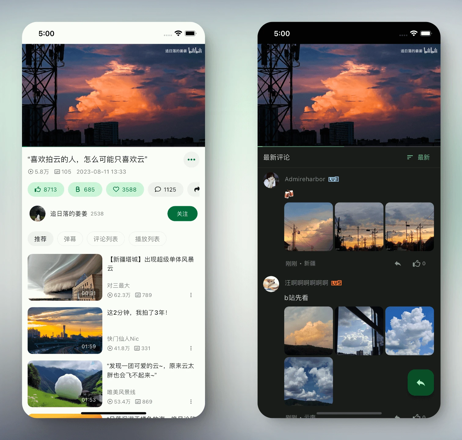 PiliPala:Flutter开发的BiliBili第三方客户端 PiliPala