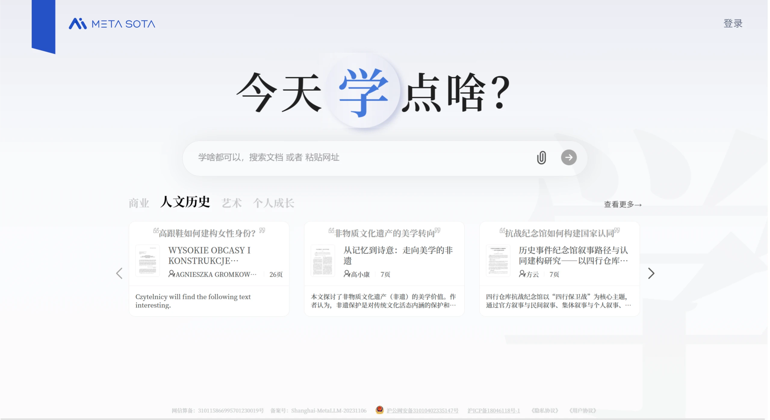 今天学点啥(图1) 今天学点啥