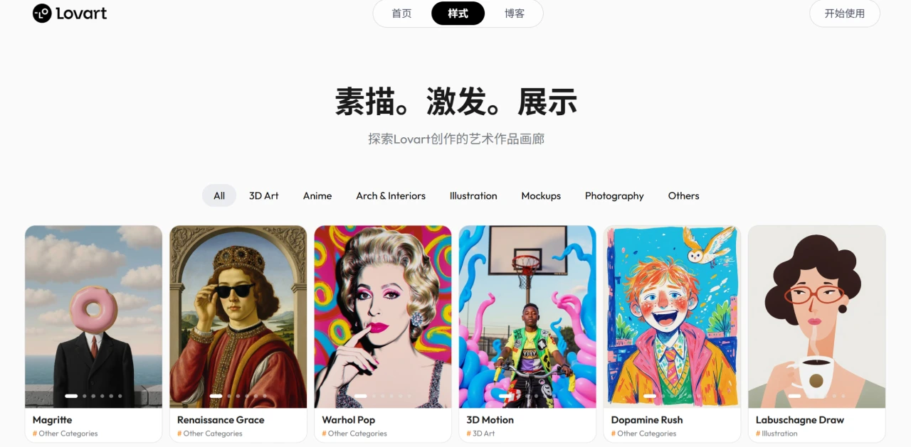 Lovart AI应用场景 LovartAI