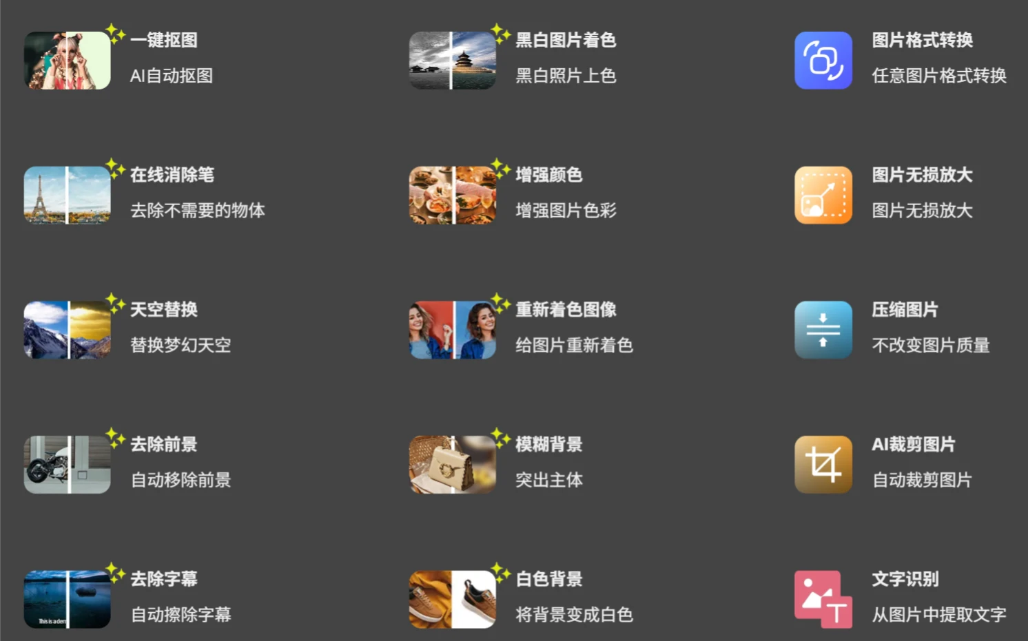 Remove.photos主要功能.webp
