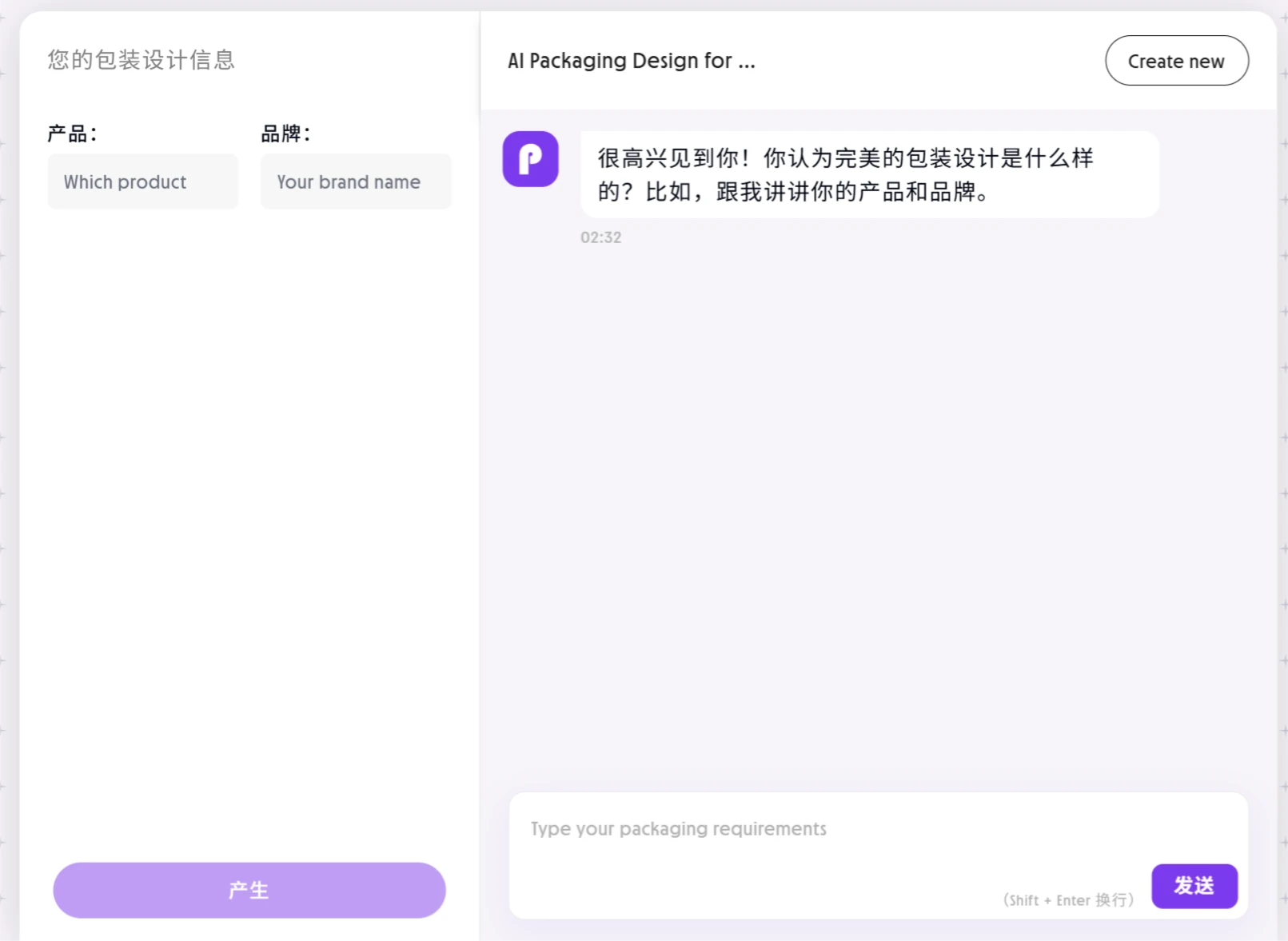 Packify AI(图2) PackifyAI