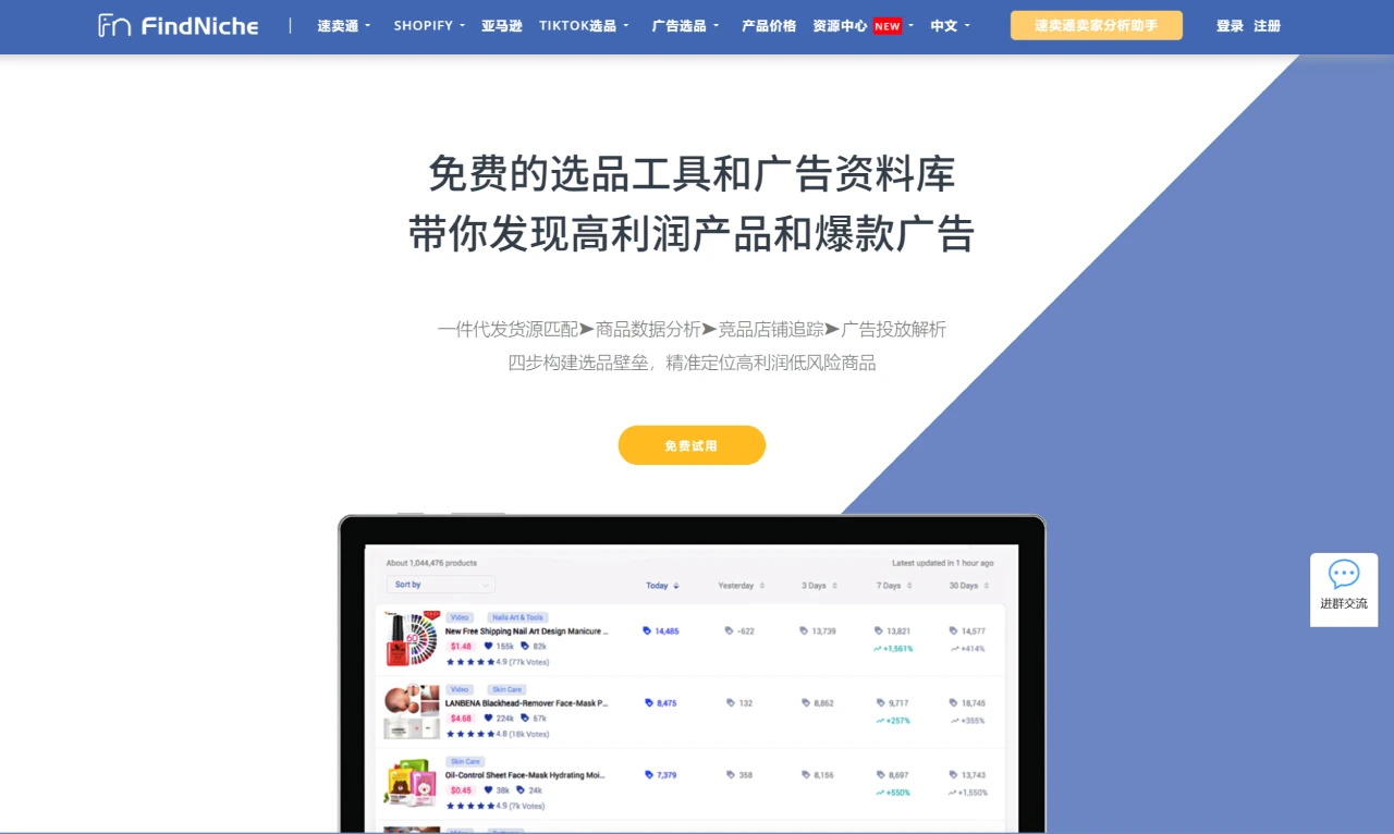FindNiche(图1) FindNiche