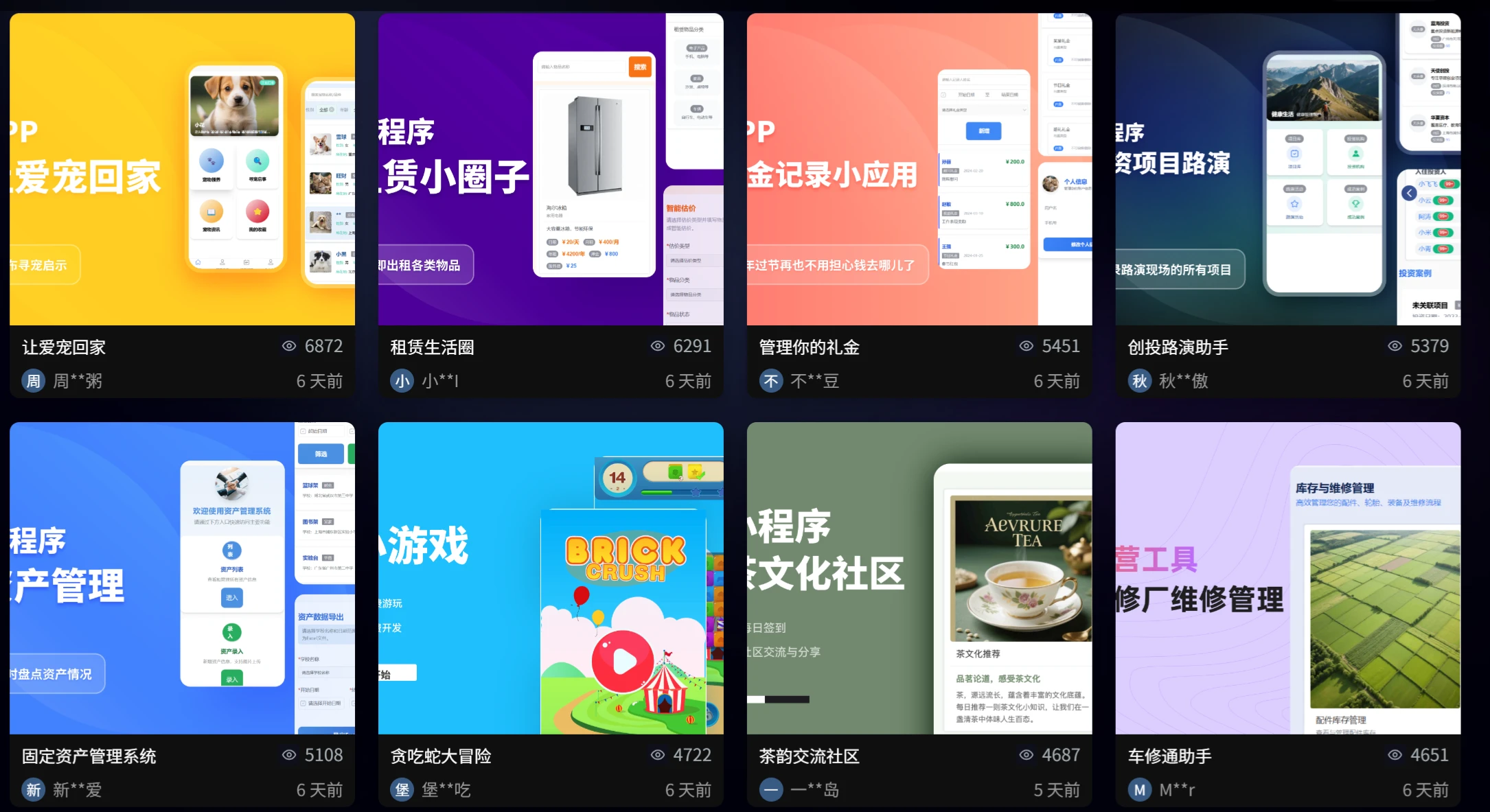 码上飞:一句话自动生成小程序、APP、网页应用 码上飞