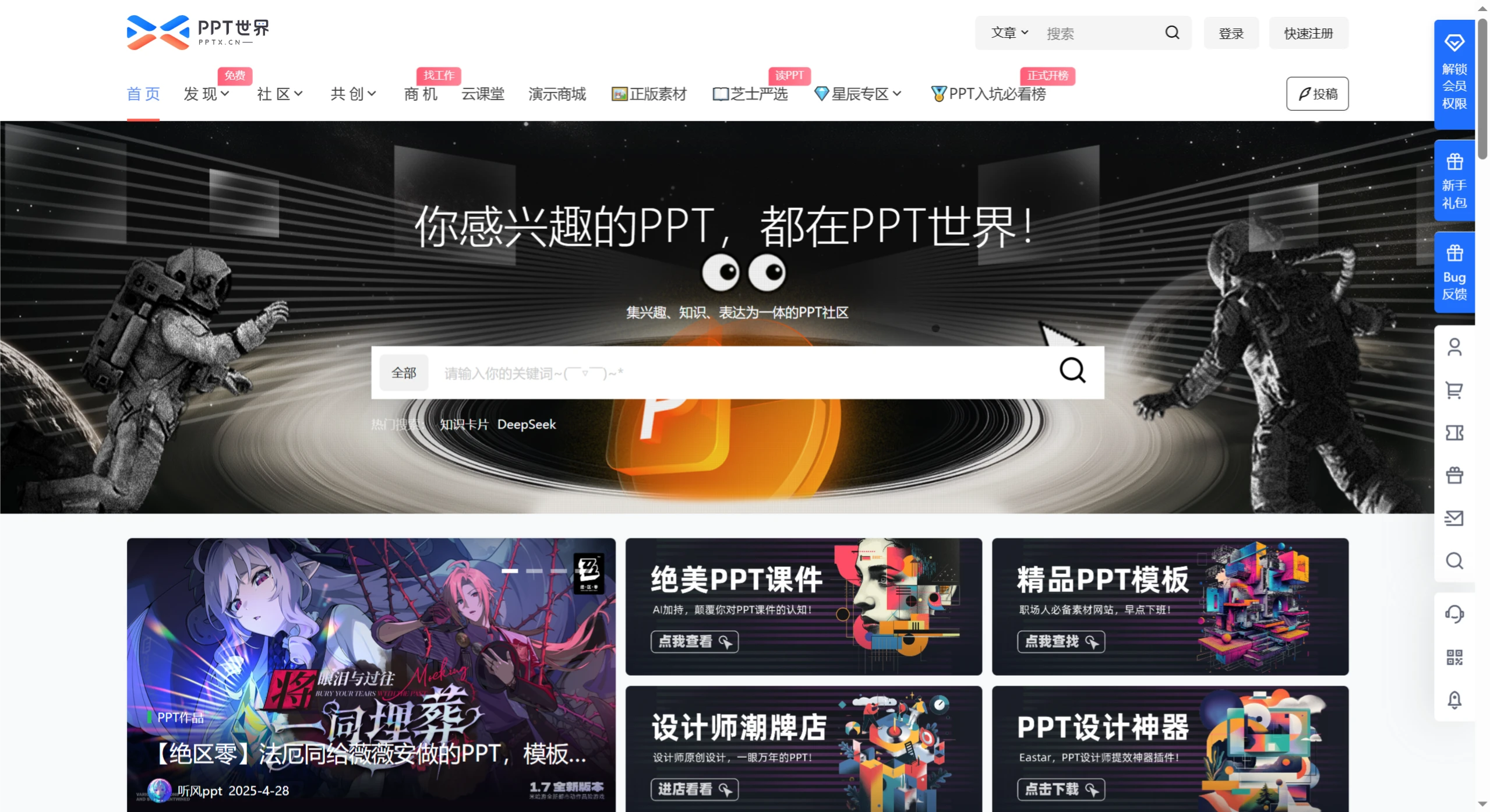 PPT世界(图1) PPT世界