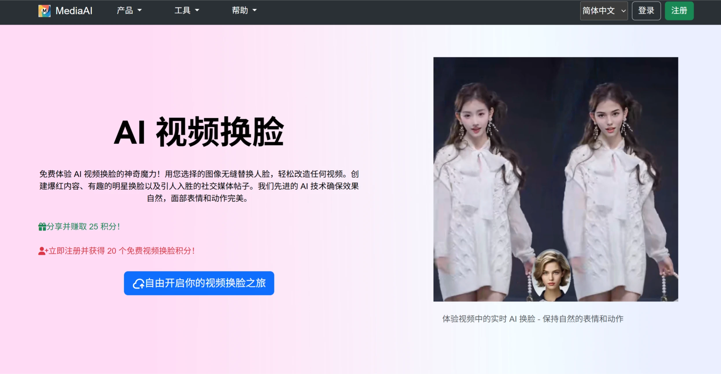 MediaAI(图1) MediaAI