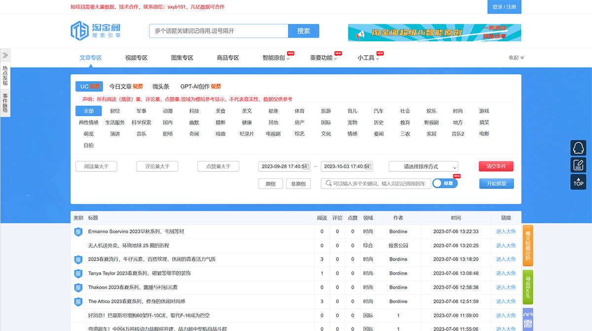 淘金阁(图1) 淘金阁