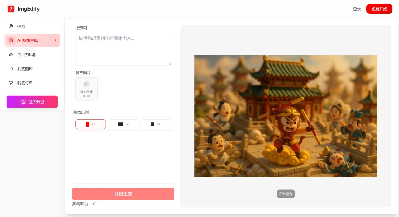 ImgEdify应用场景 ImgEdify