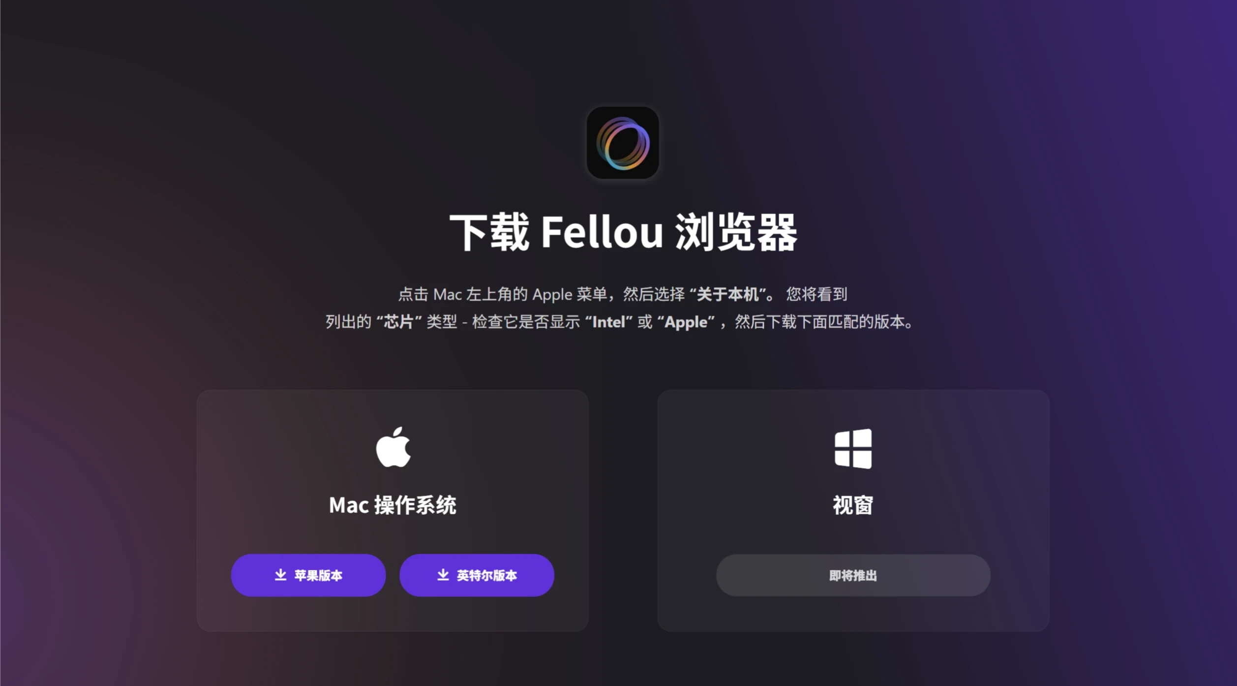 Fellou AI浏览器下载 FellouAI浏览器