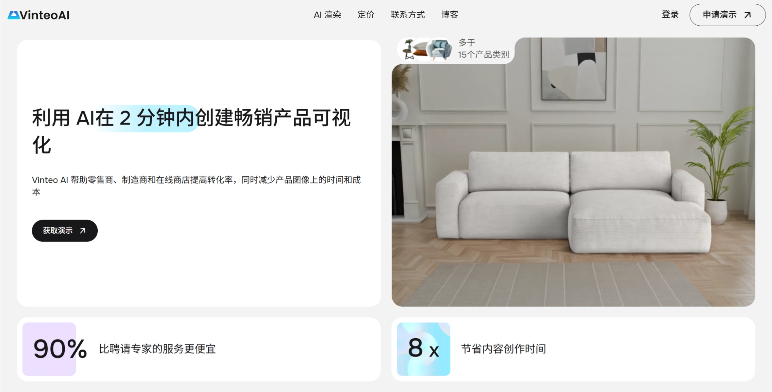 Vinteo AI(图1) VinteoAI