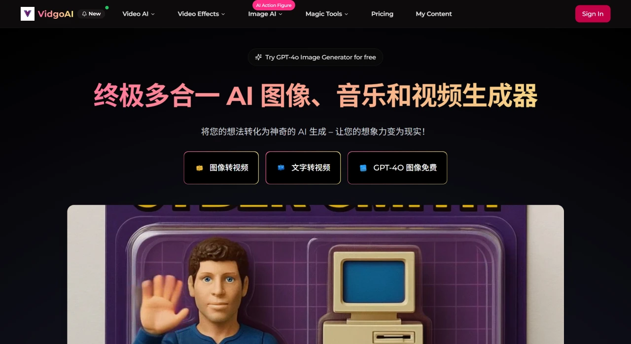 Vidgo AI(图1) VidgoAI