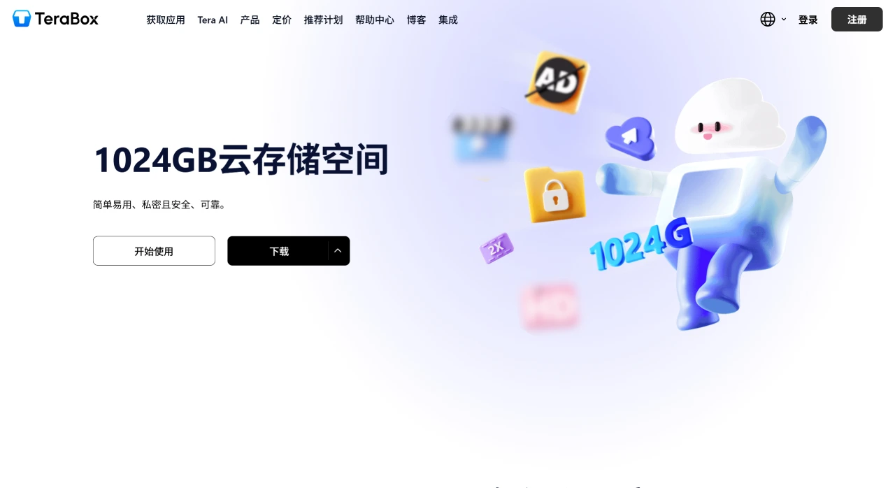 TeraBox：一款云存储服务，融合AI内容生成工具.webp