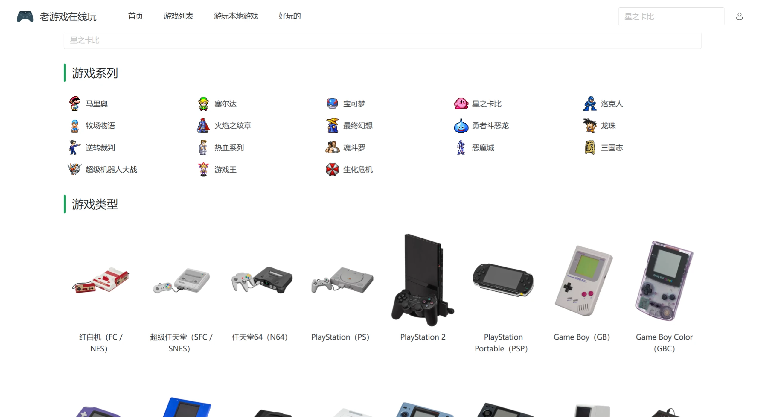 ZaiXianWan老游戏在线玩