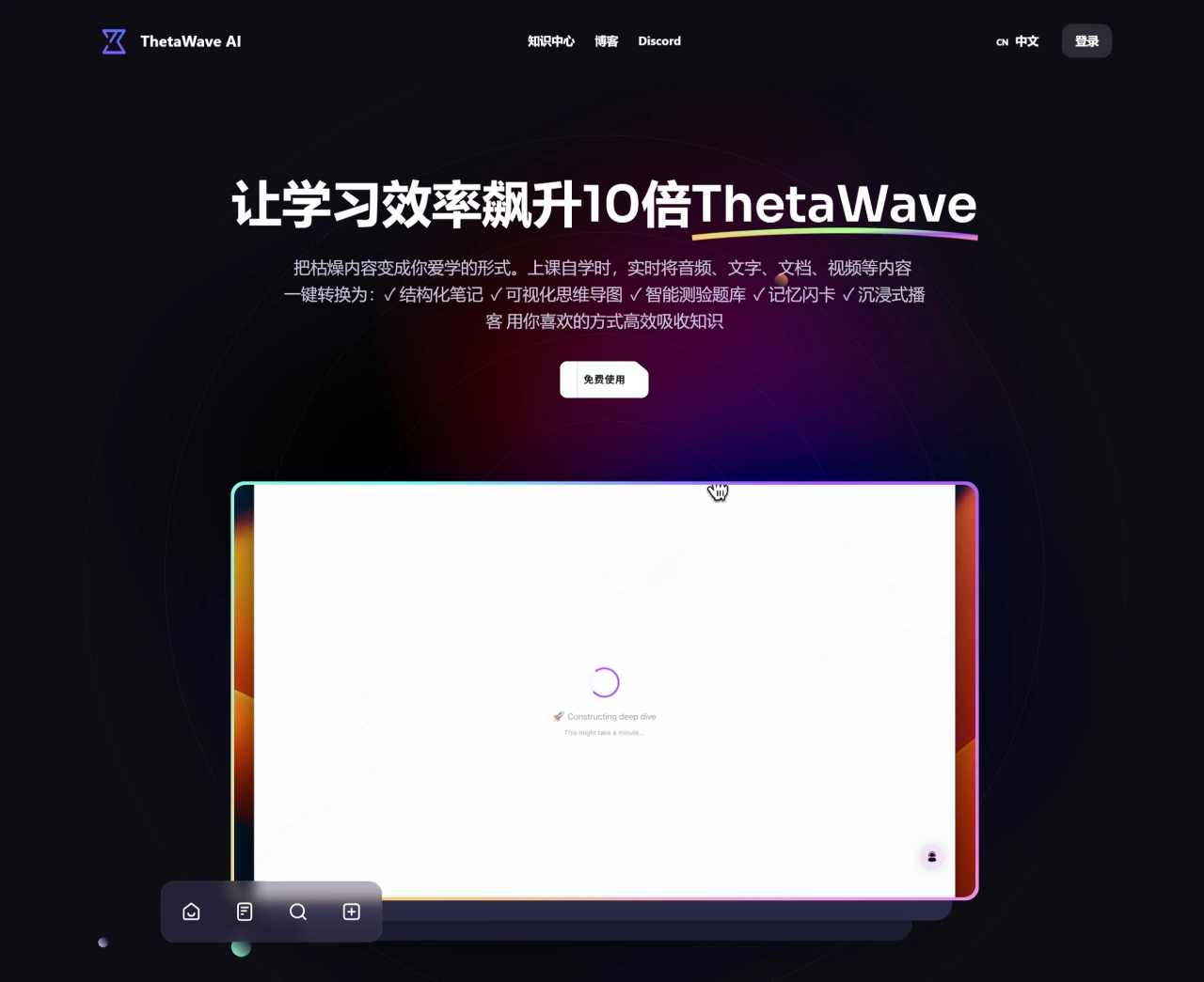 ThetaWave AI:让学习效率飙升10倍 ThetaWaveAI