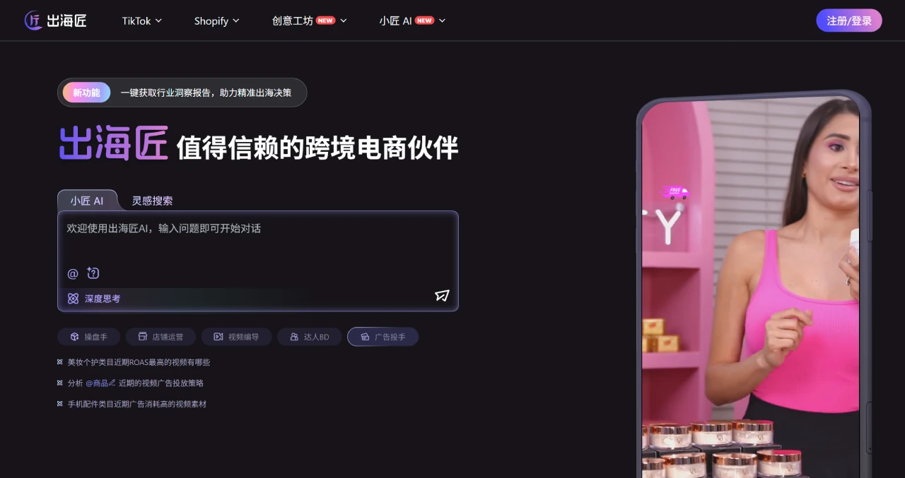 出海匠 - 值得信赖的跨境电商伙伴.webp