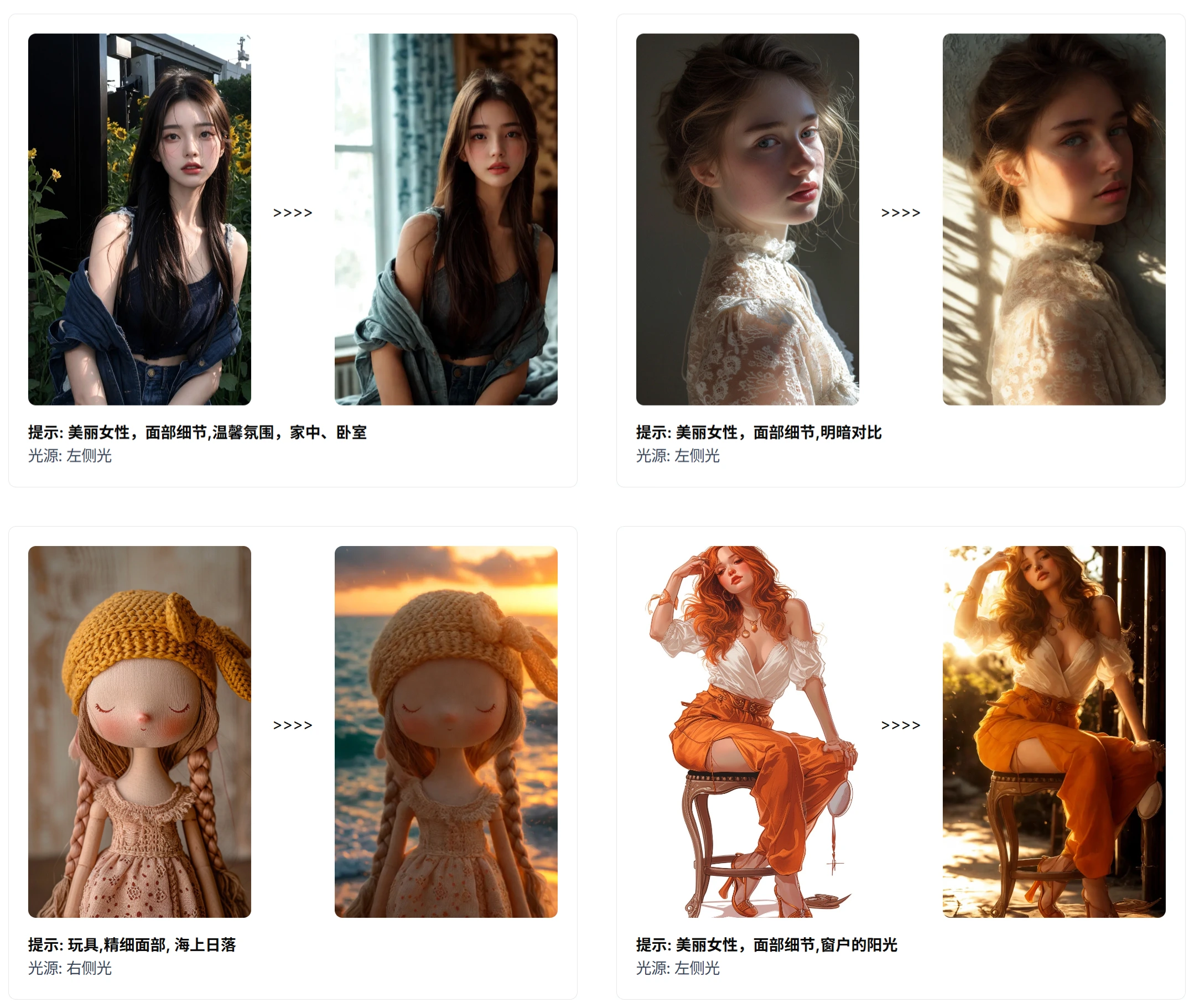 IC Light AI:通过文本提示或参考背景图像控制图像灯光的AI工具 ICLightAI