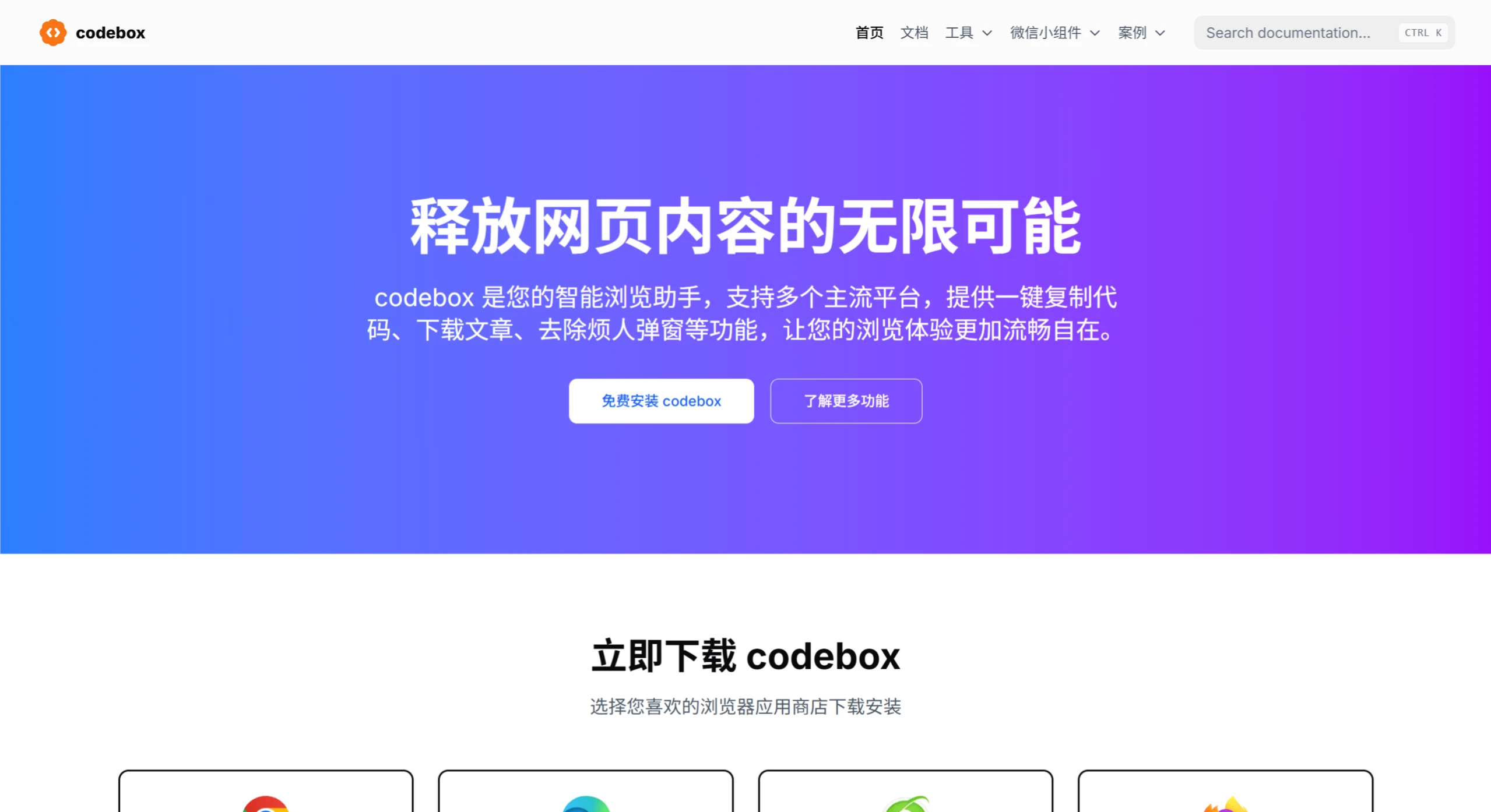 CodeBox