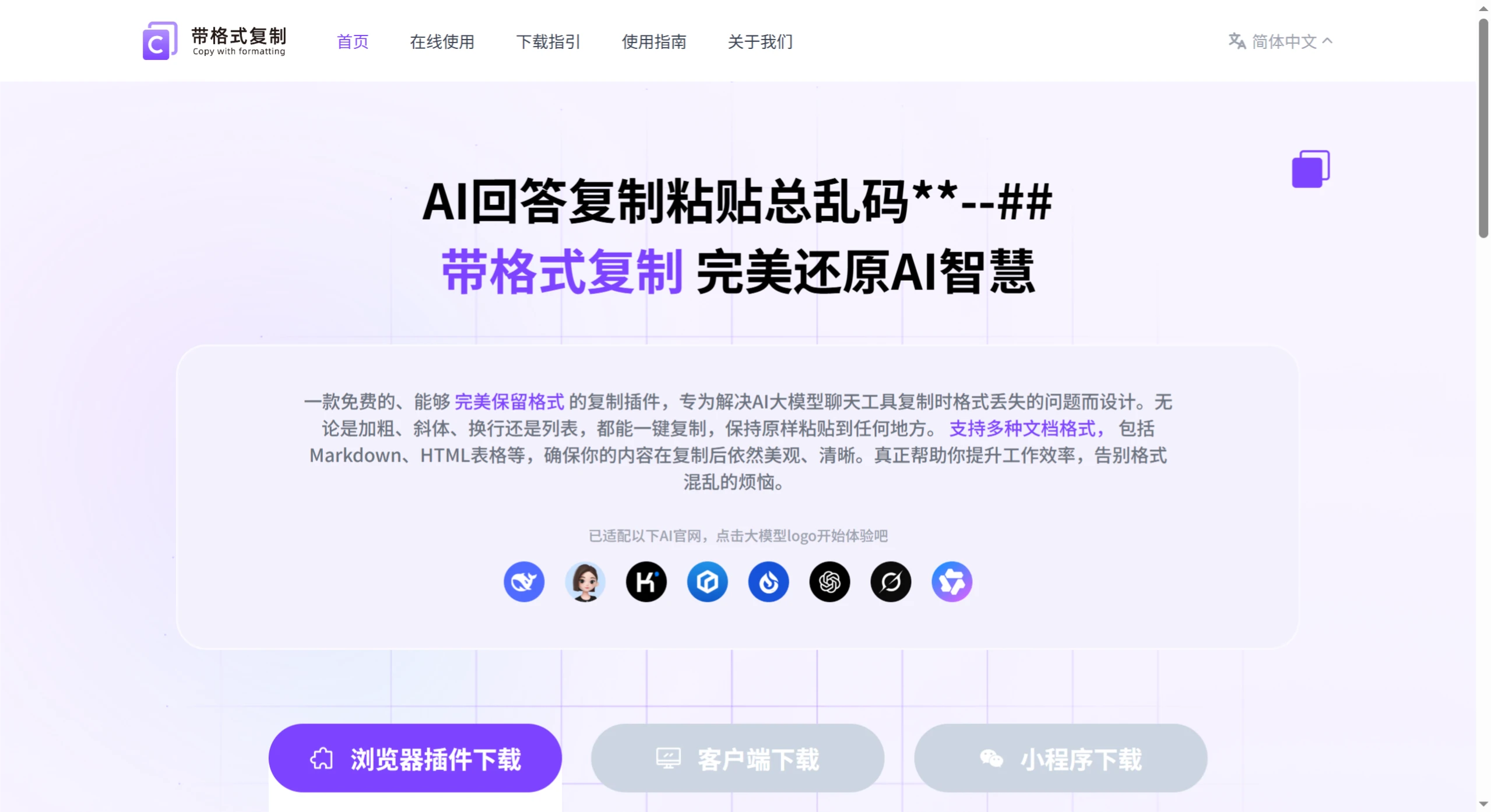 带格式复制(图1) 带格式复制