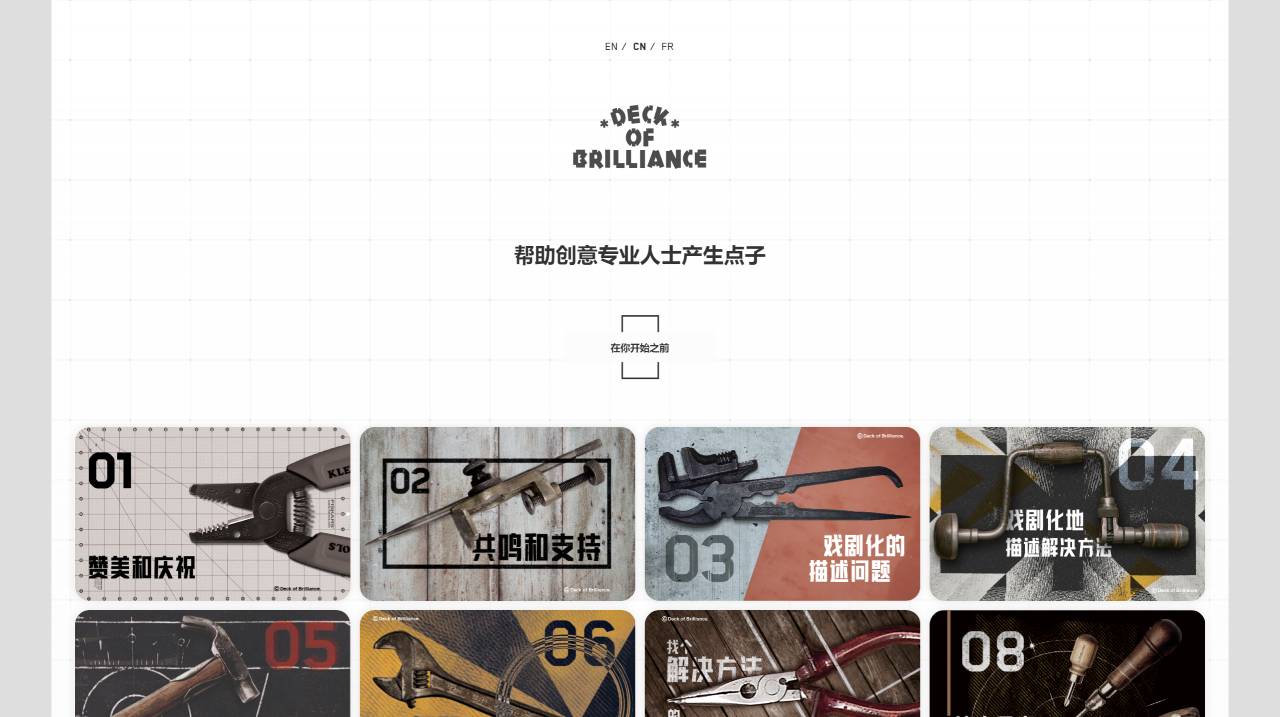 Deck of Brilliance(图1) DeckofBrilliance