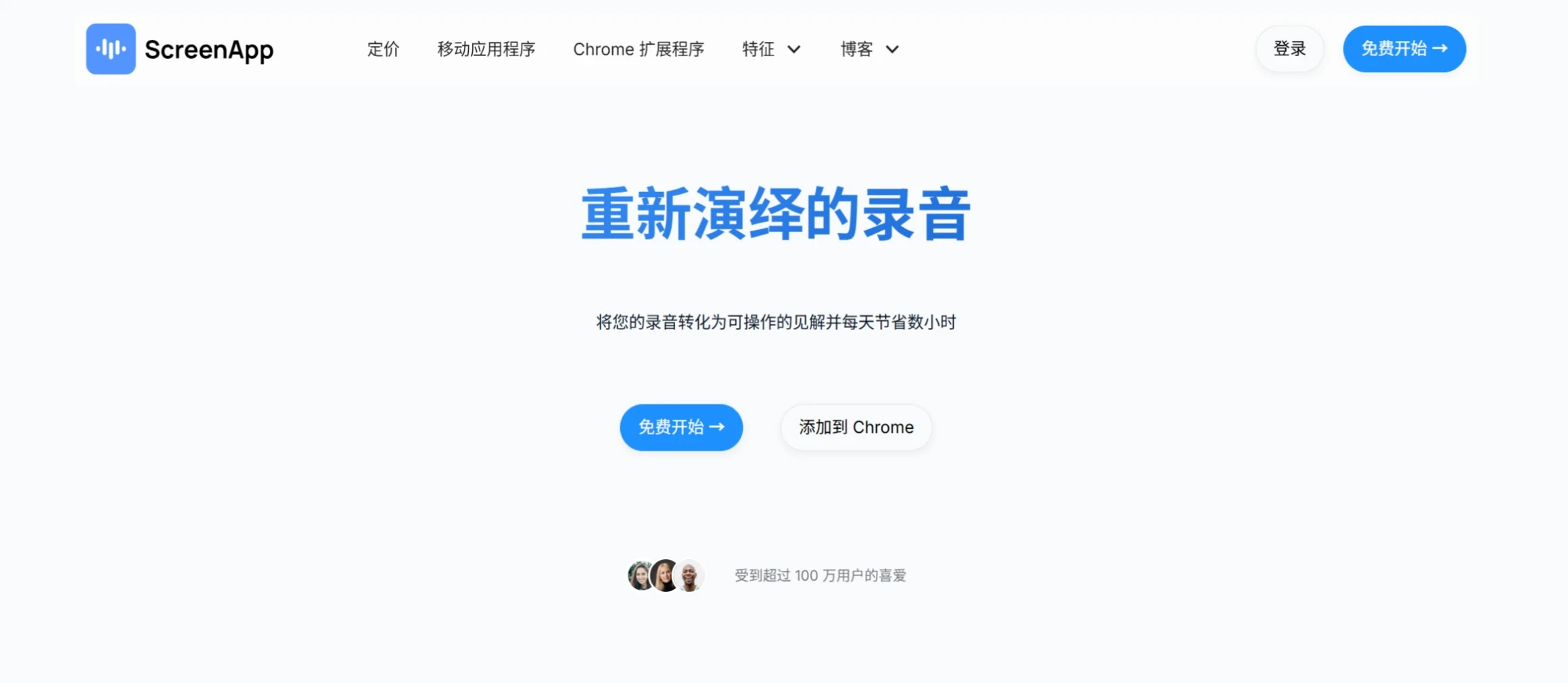 ScreenApp:AI屏幕录制、转录和音频、视频内容总结工具 ScreenApp