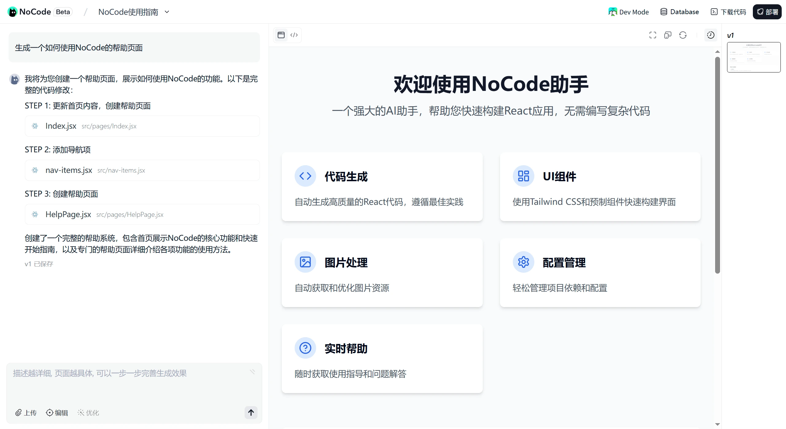 美团NoCode使用方法 美团NoCode