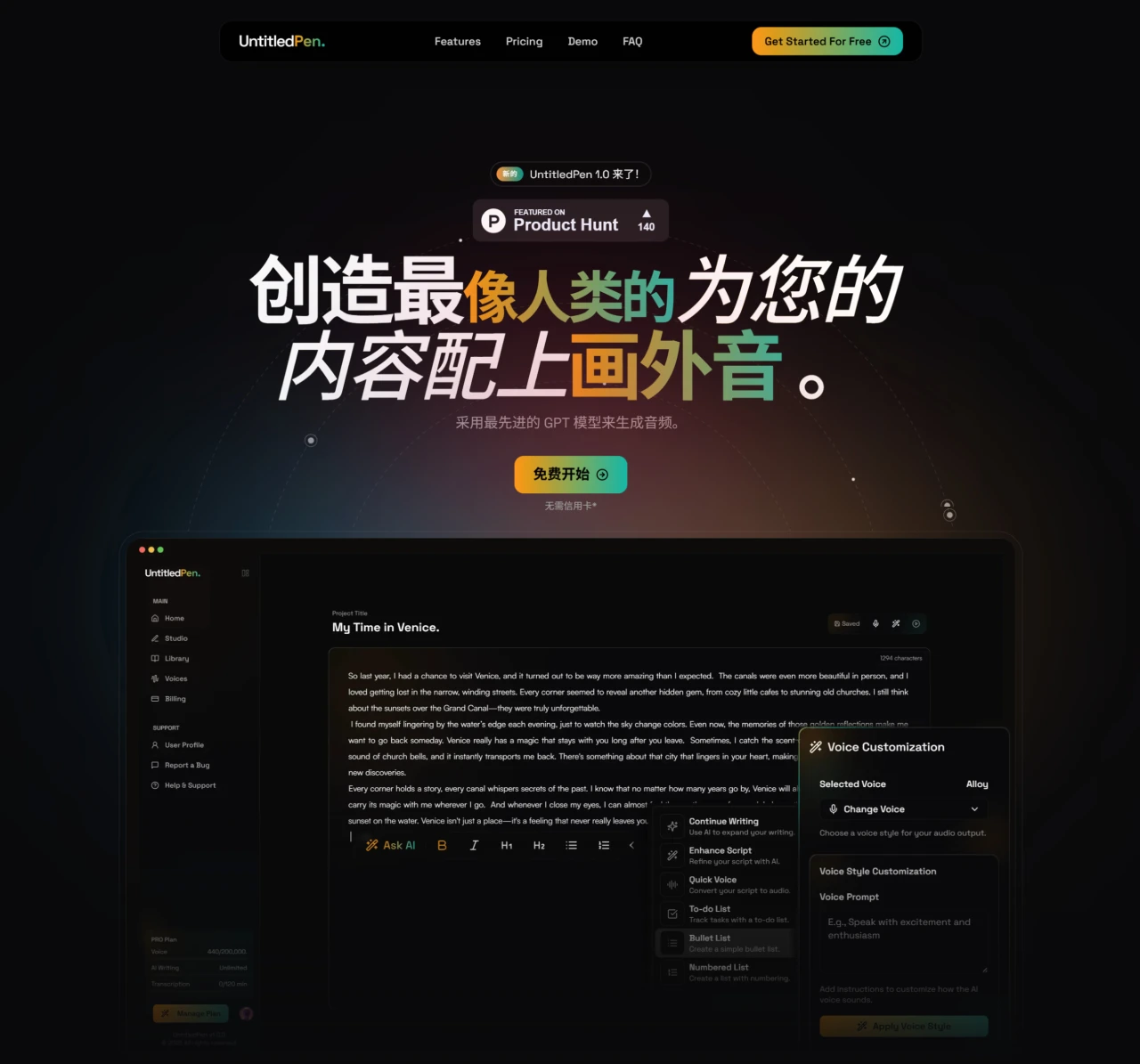 UntitledPen:用于生成真实人声旁白的工具 UntitledPen