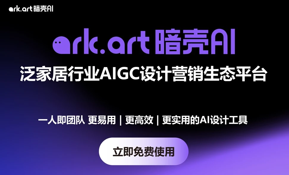 暗壳AI应用场景 暗壳AI