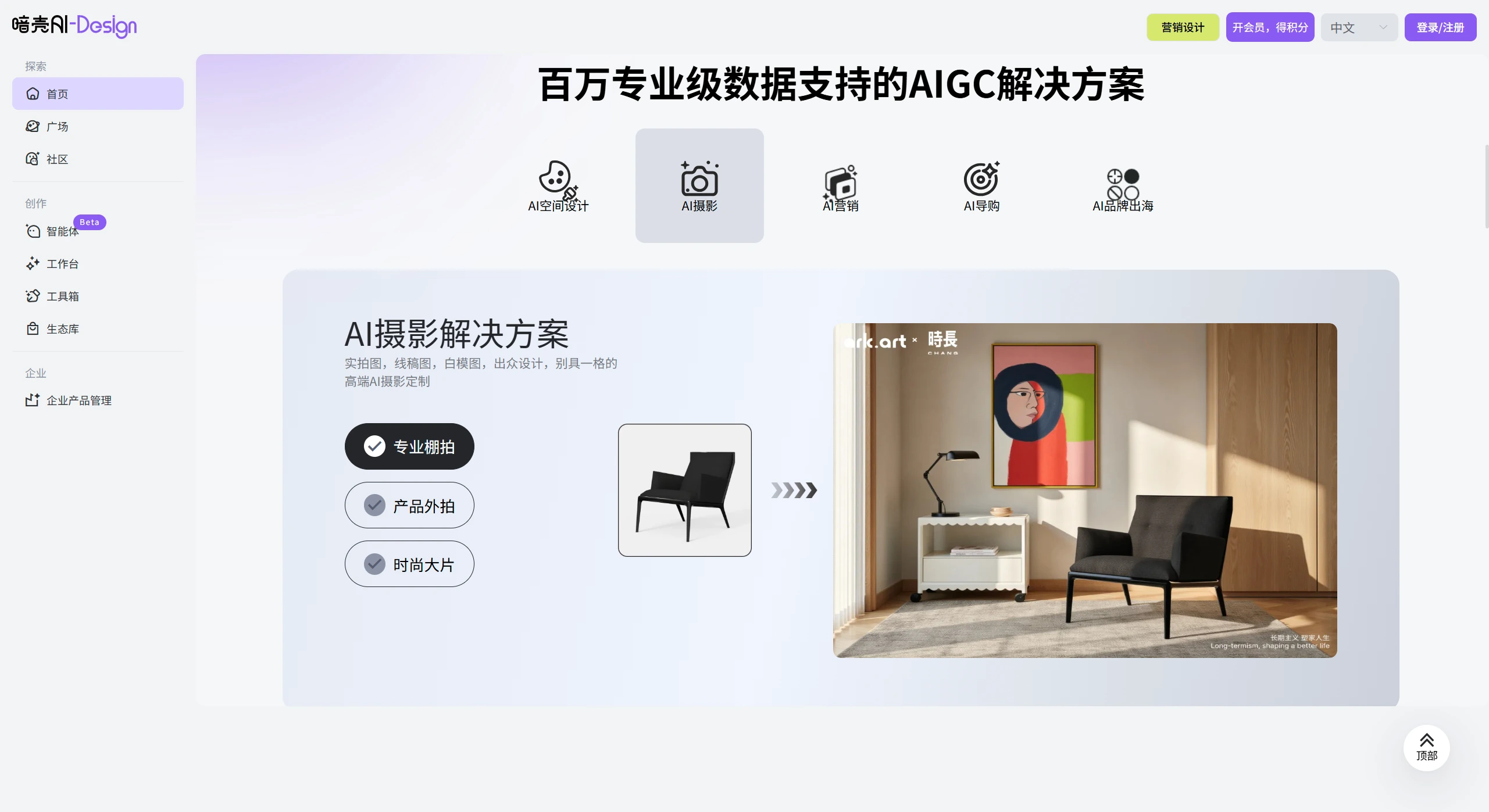 暗壳AI(图1) 暗壳AI