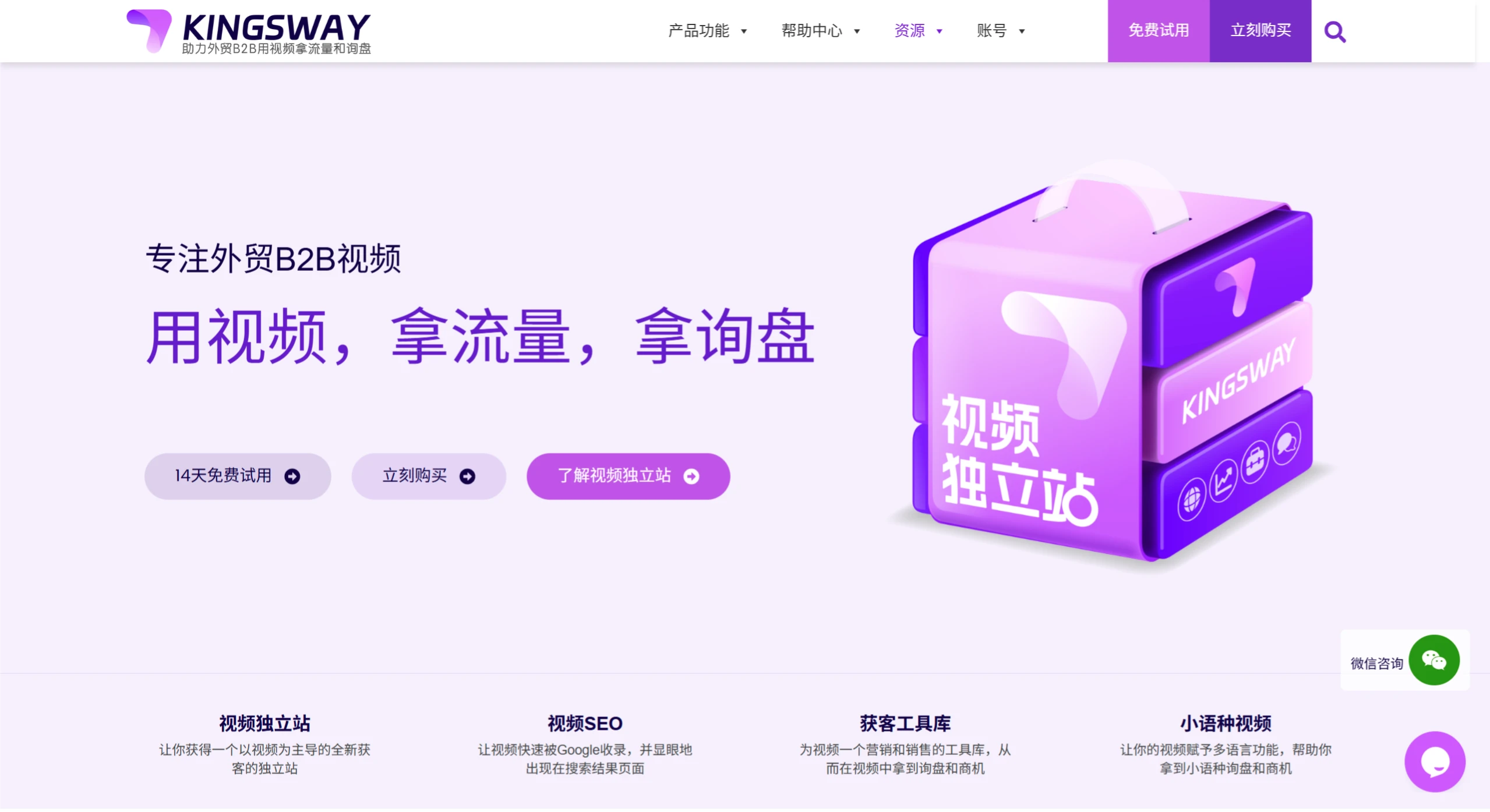 KingswayVideo：通过视频SEO让Google快速收录并提升排名.webp