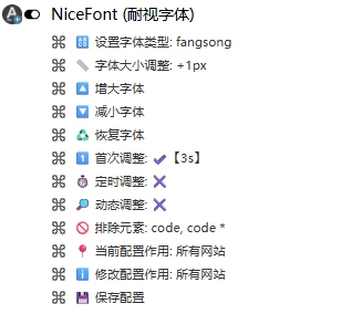 NiceFont(图2) NiceFont