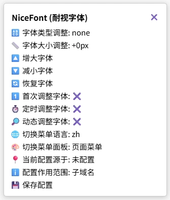 NiceFont(图1) NiceFont