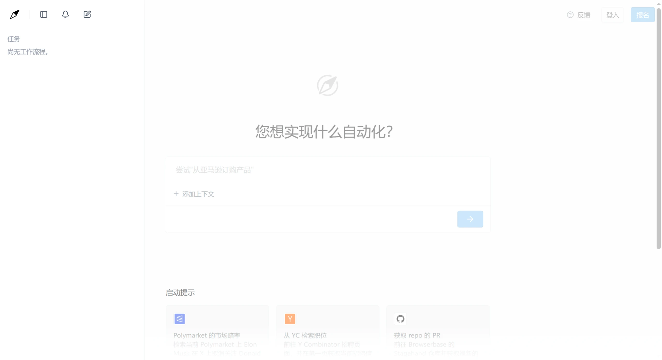 Director AI:浏览器自动化工具,能通过自然语言完成各种网页操作 DirectorAI
