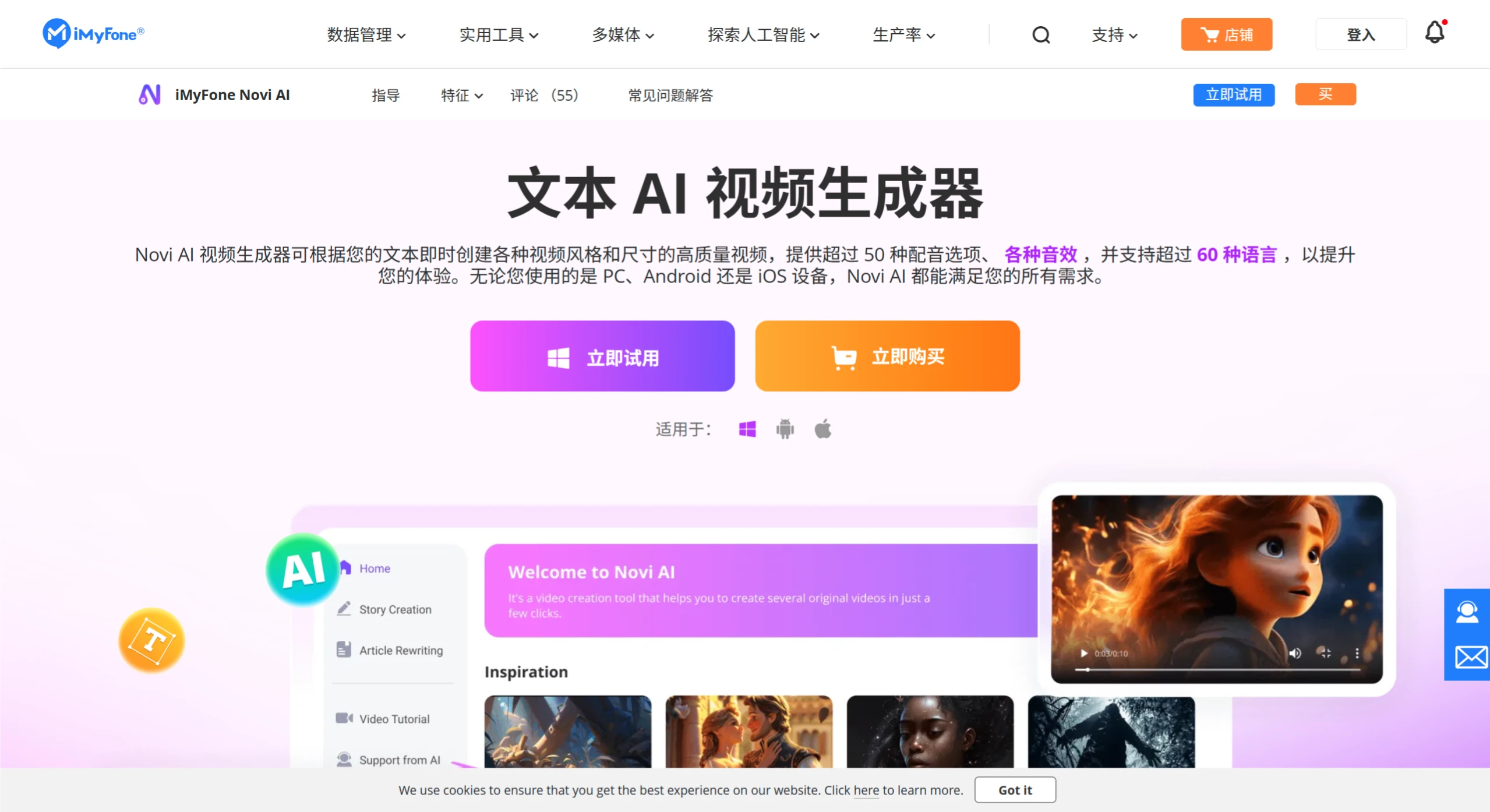 Novi AI(图1) NoviAI