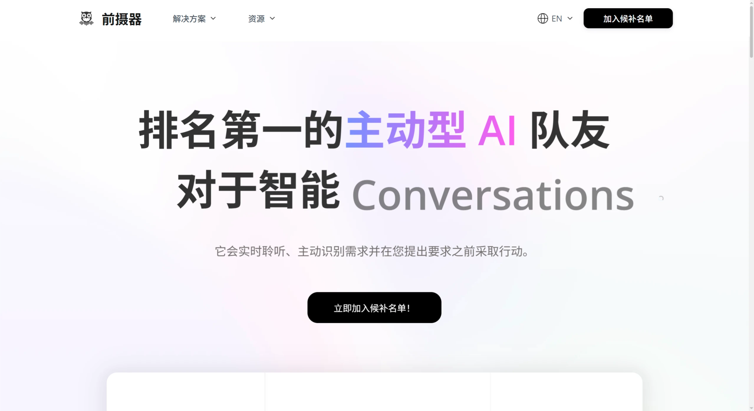 Proactor AI:自主给自己下达任务的主动式智能体 ProactorAI